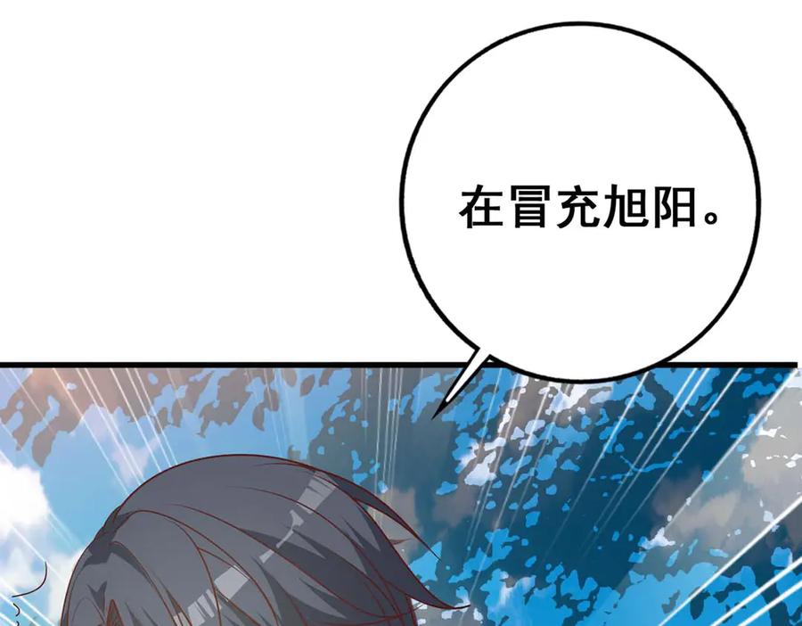 《桃色绯闻》第47话 第90页