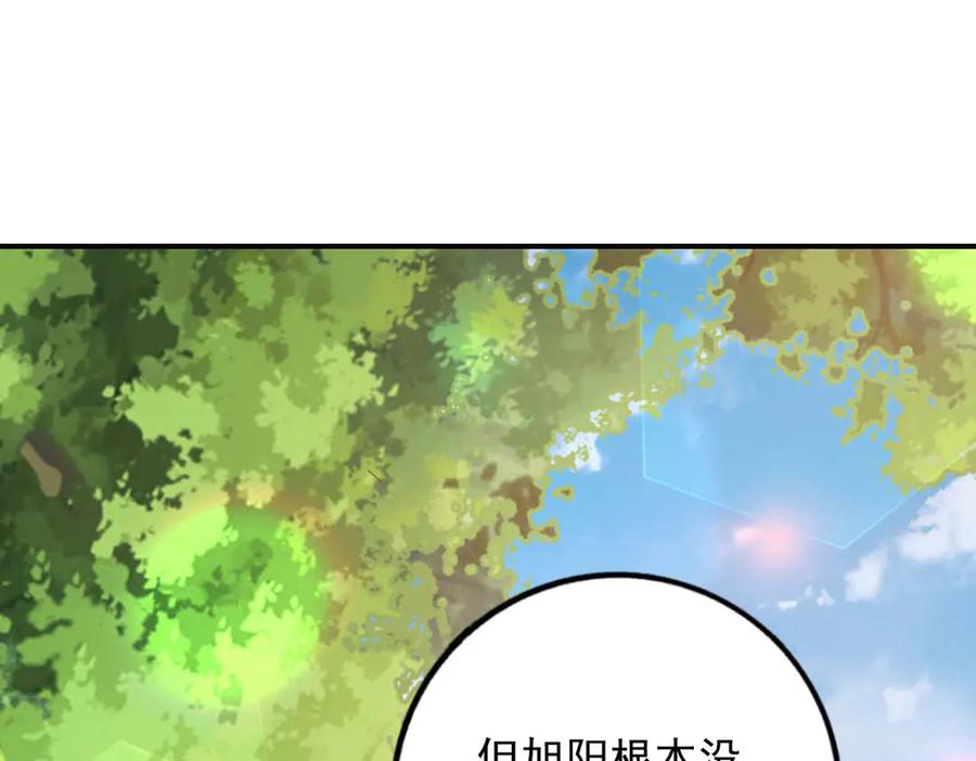 《桃色绯闻》第47话 第60页