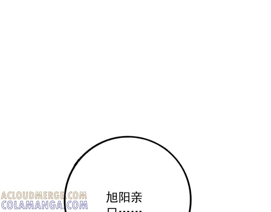《桃色绯闻》第47话 第64页