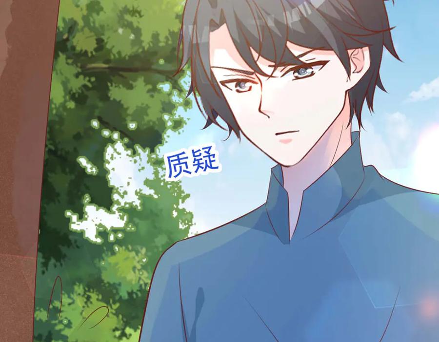 《桃色绯闻》第47话 第75页