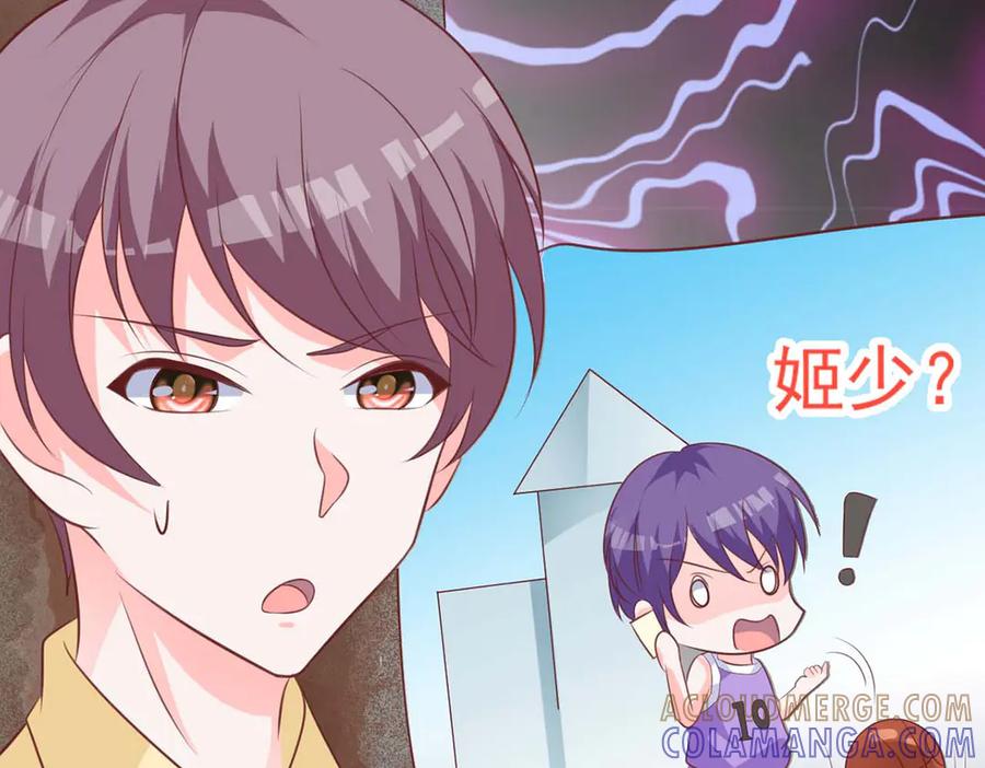 《桃色绯闻》第47话 第70页