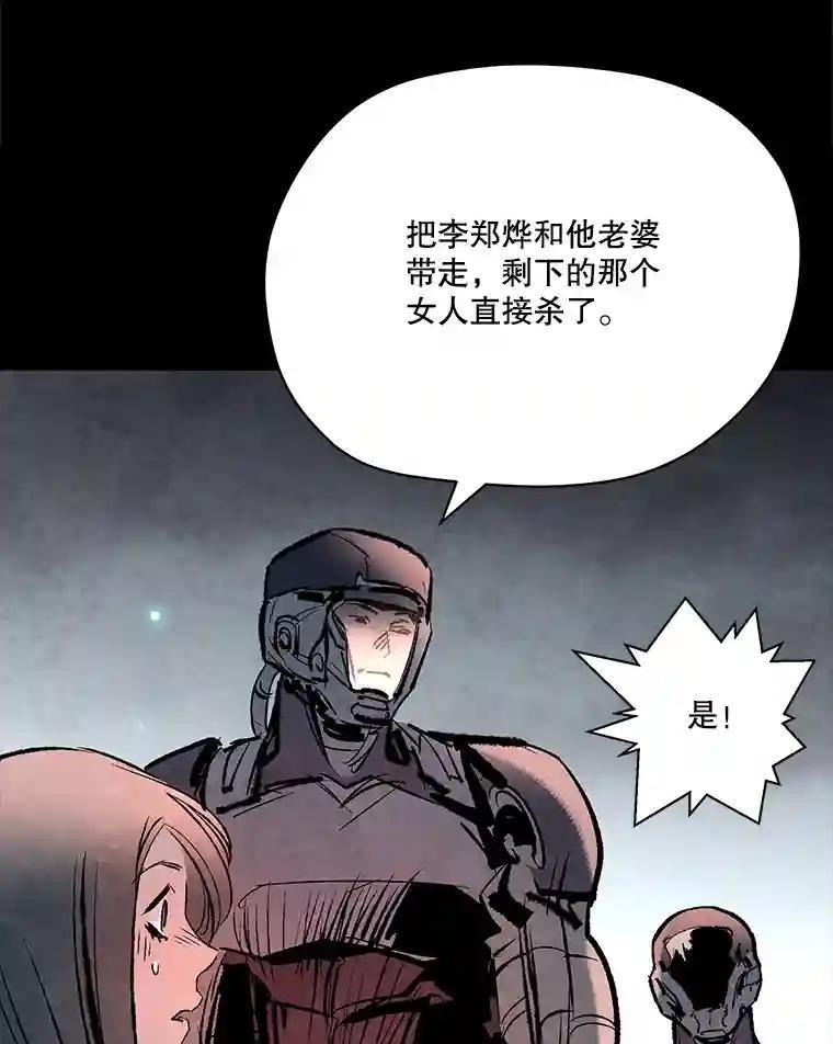 《记忆猎人》47.定会活着回来 第67页
