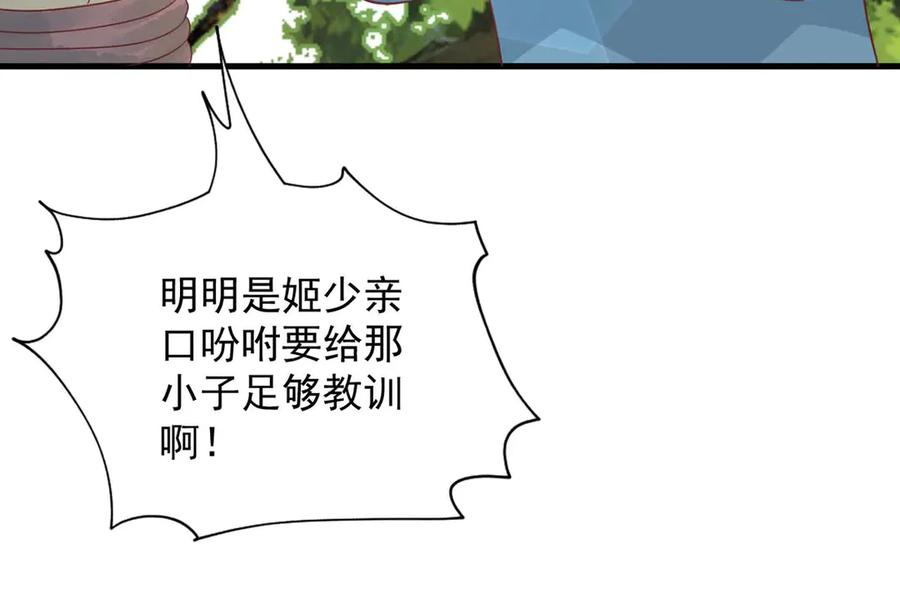 《桃色绯闻》第47话 第63页