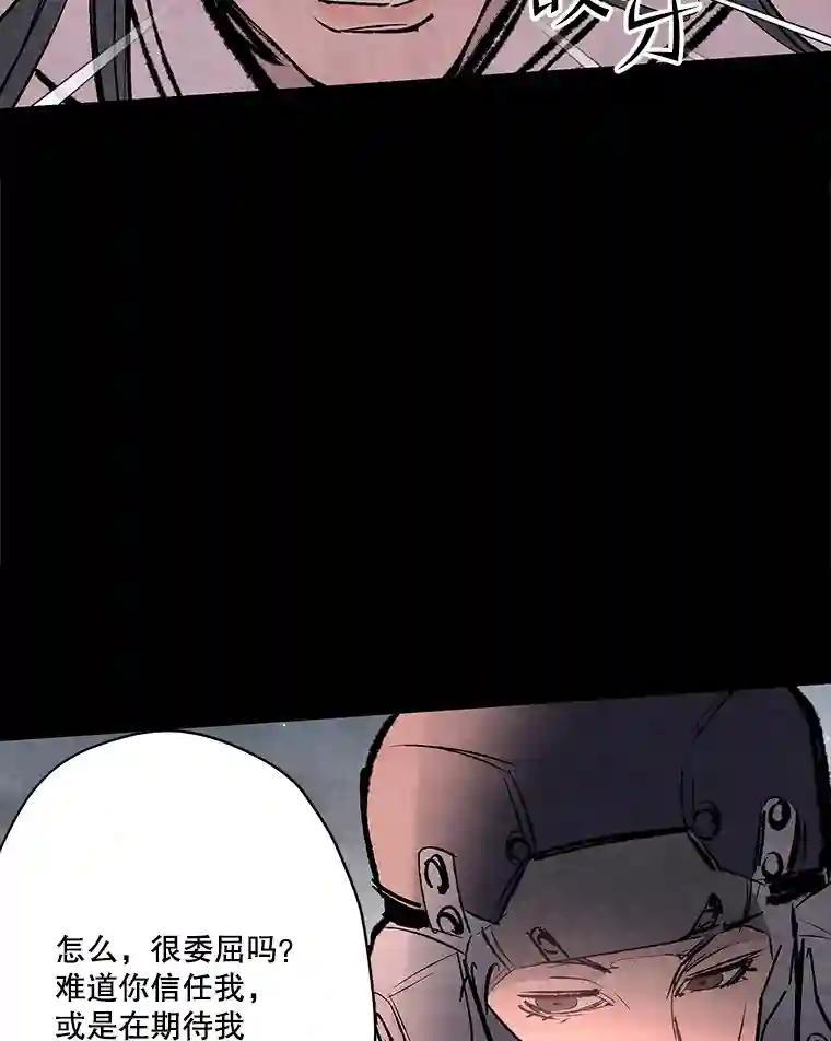 《记忆猎人》47.定会活着回来 第70页
