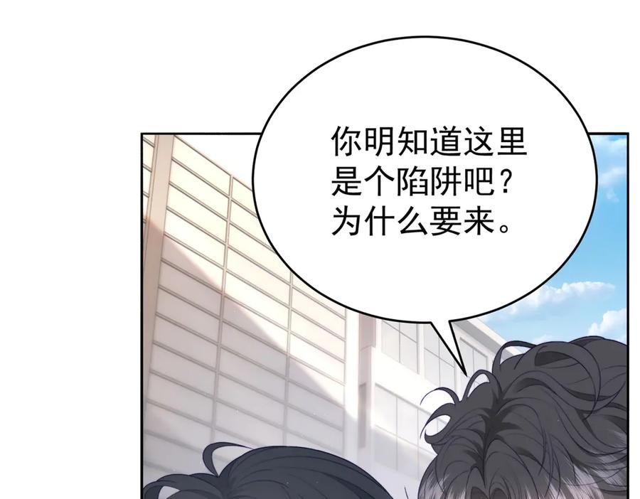 《会长的伪萌女友》第4话 红灯区谈判 第38页
