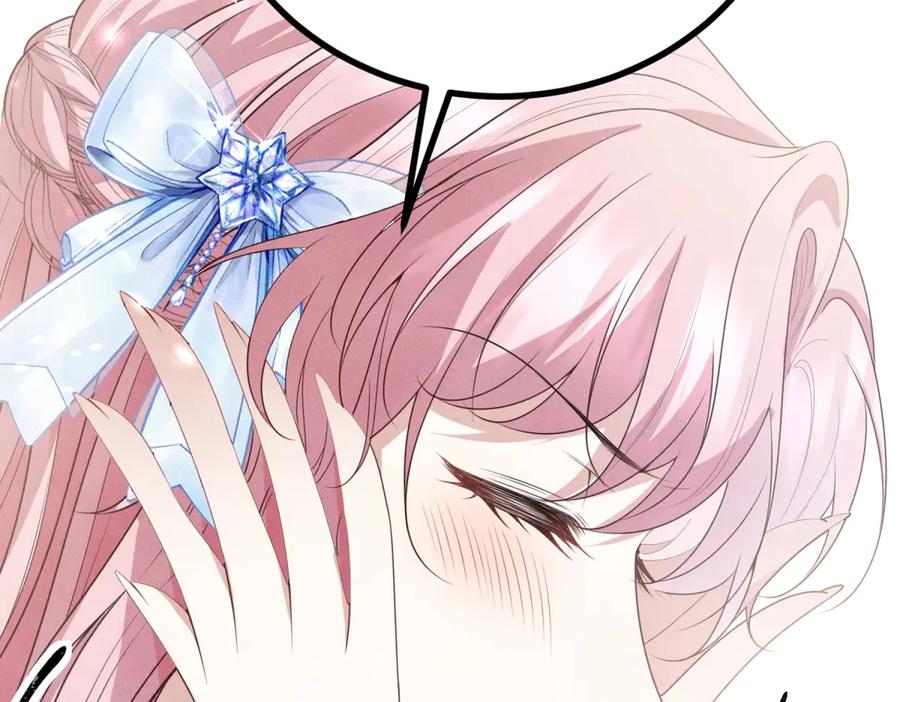 《公爵大人有隐疾》第4话 婚前焦虑 第116页