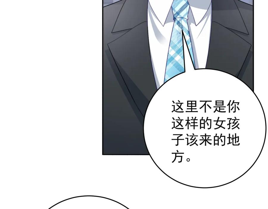 《会长的伪萌女友》第4话 红灯区谈判 第42页