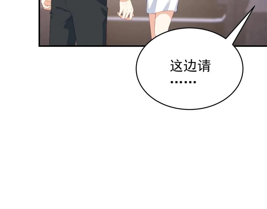 《会长的伪萌女友》第4话 红灯区谈判 第123页