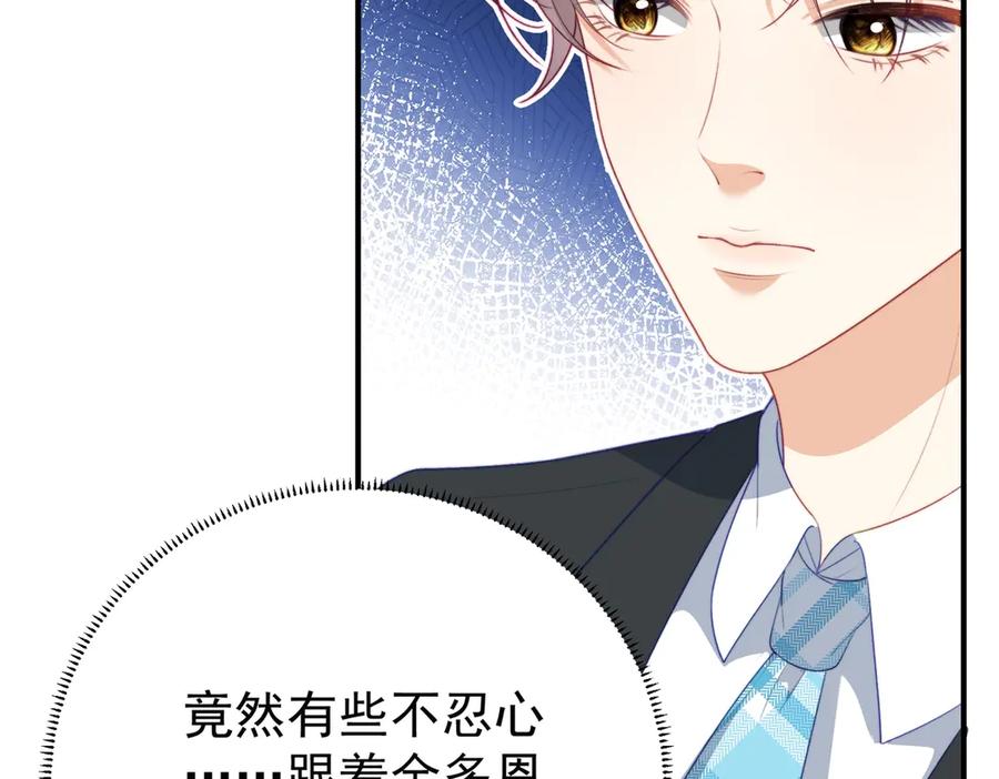 《会长的伪萌女友》第4话 红灯区谈判 第80页