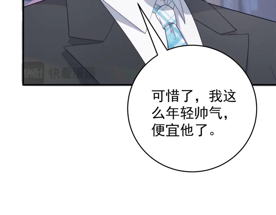 《会长的伪萌女友》第4话 红灯区谈判 第132页