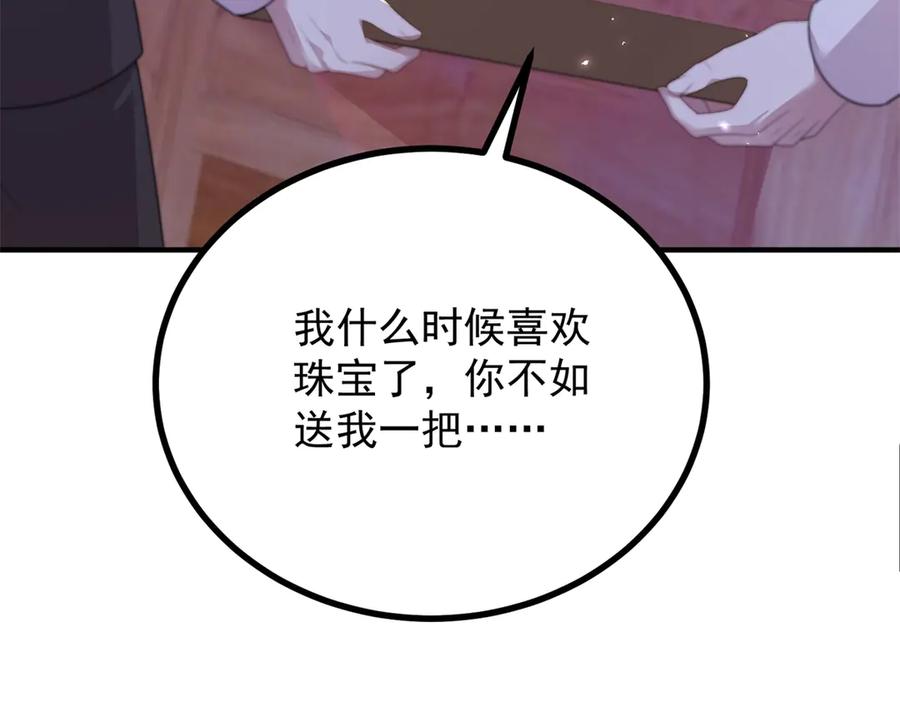 《公爵大人有隐疾》第4话 婚前焦虑 第80页