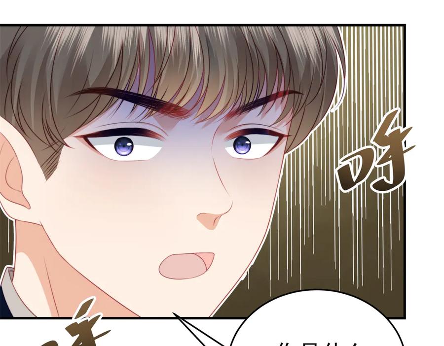 《会长的伪萌女友》第4话 红灯区谈判 第115页