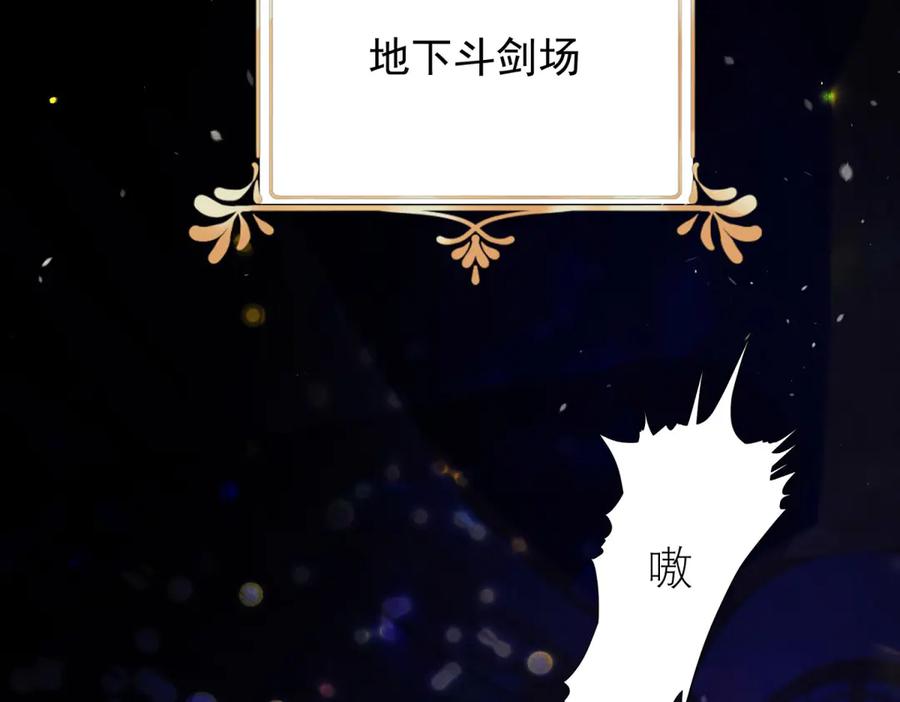 《公爵大人有隐疾》第4话 婚前焦虑 第150页