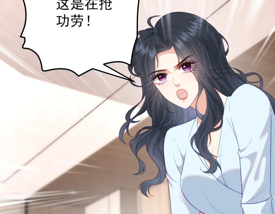 《会长的伪萌女友》第4话 红灯区谈判 第142页