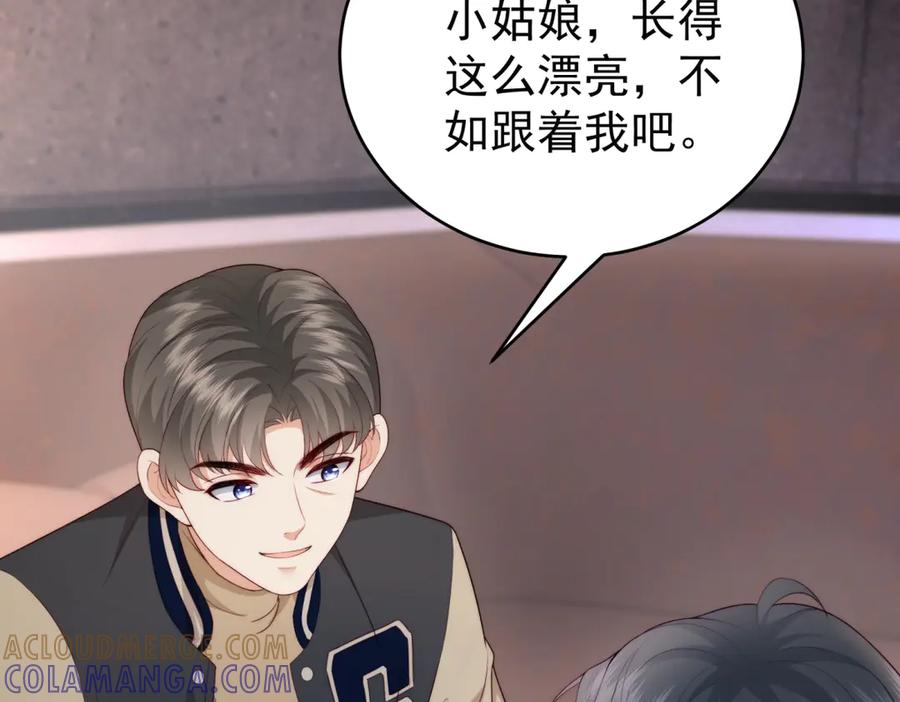 《会长的伪萌女友》第4话 红灯区谈判 第97页