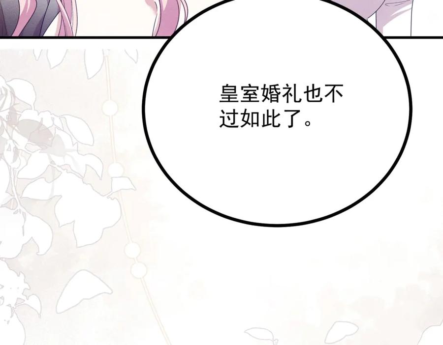 《公爵大人有隐疾》第4话 婚前焦虑 第66页