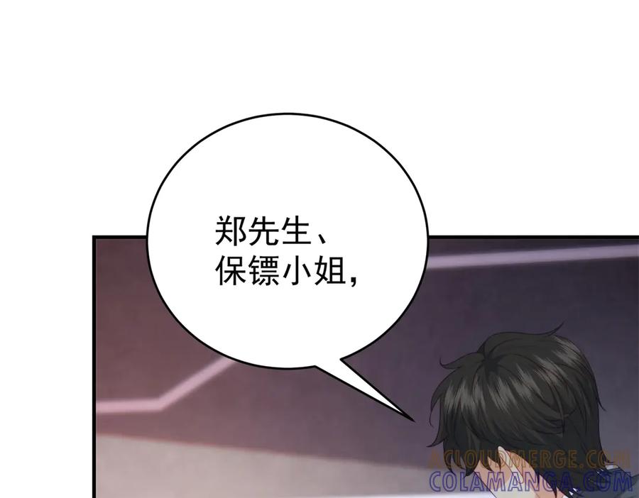 《会长的伪萌女友》第4话 红灯区谈判 第121页