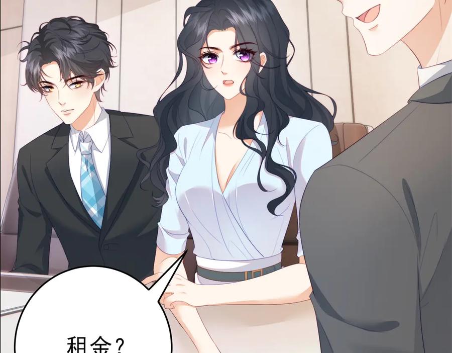 《会长的伪萌女友》第4话 红灯区谈判 第15页