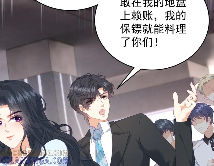 《会长的伪萌女友》第4话 红灯区谈判 第117页