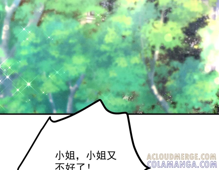 《公爵大人有隐疾》第4话 婚前焦虑 第37页
