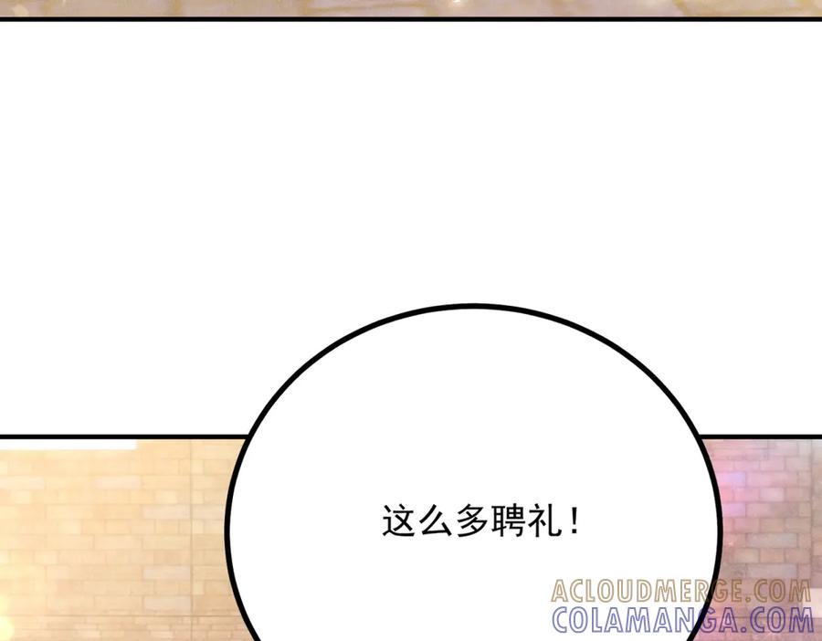 《公爵大人有隐疾》第4话 婚前焦虑 第13页