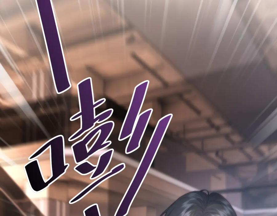 《会长的伪萌女友》第4话 红灯区谈判 第104页