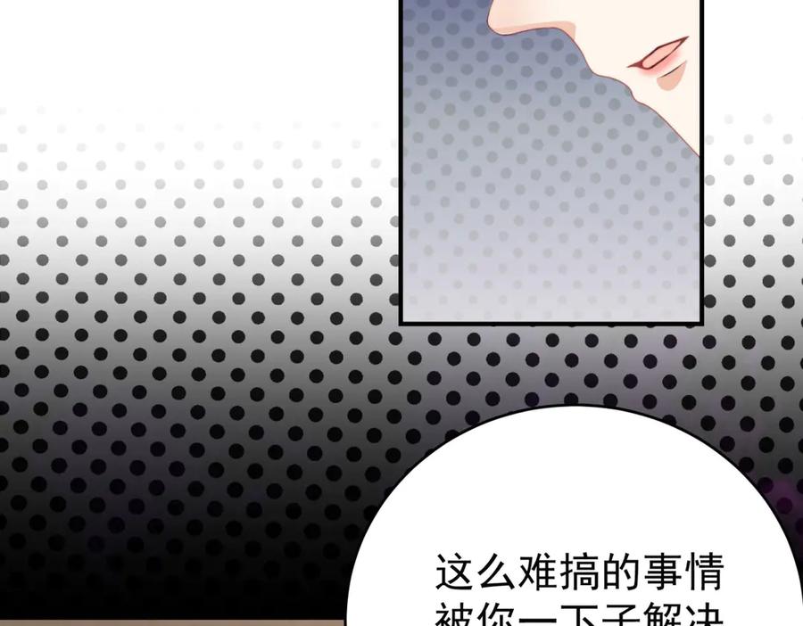 《会长的伪萌女友》第4话 红灯区谈判 第156页