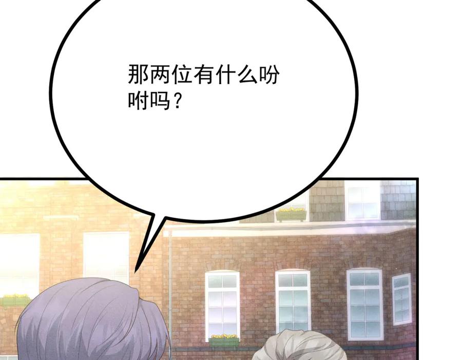 《公爵大人有隐疾》第4话 婚前焦虑 第102页