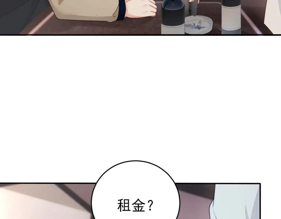 《会长的伪萌女友》第4话 红灯区谈判 第94页