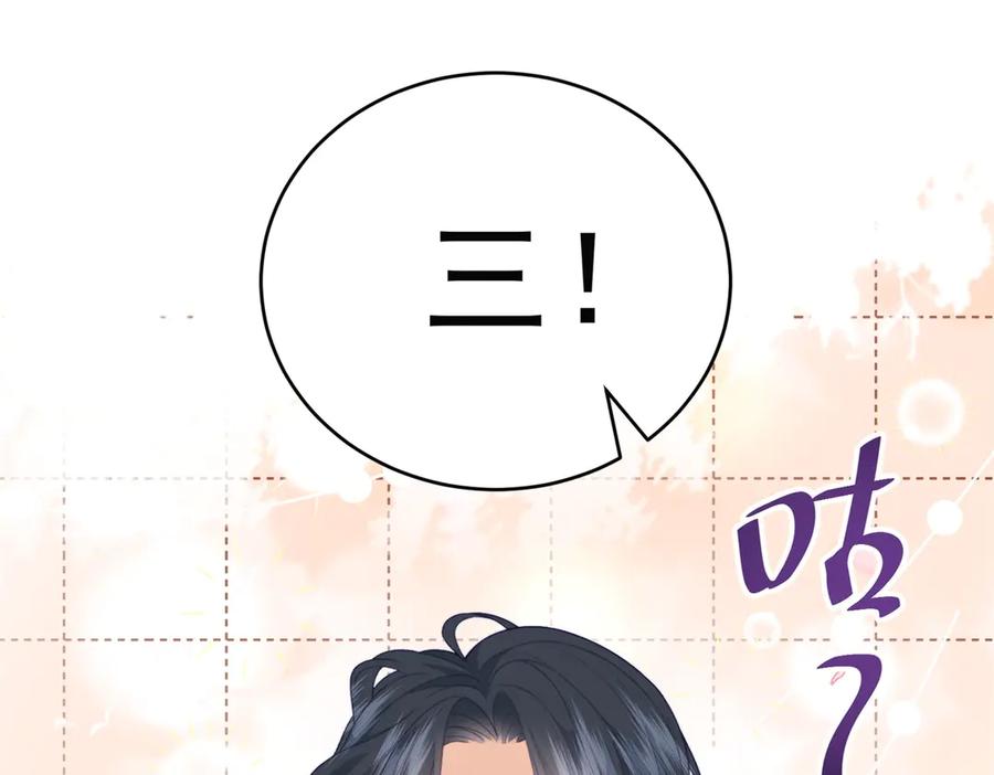 《会长的伪萌女友》第4话 红灯区谈判 第88页