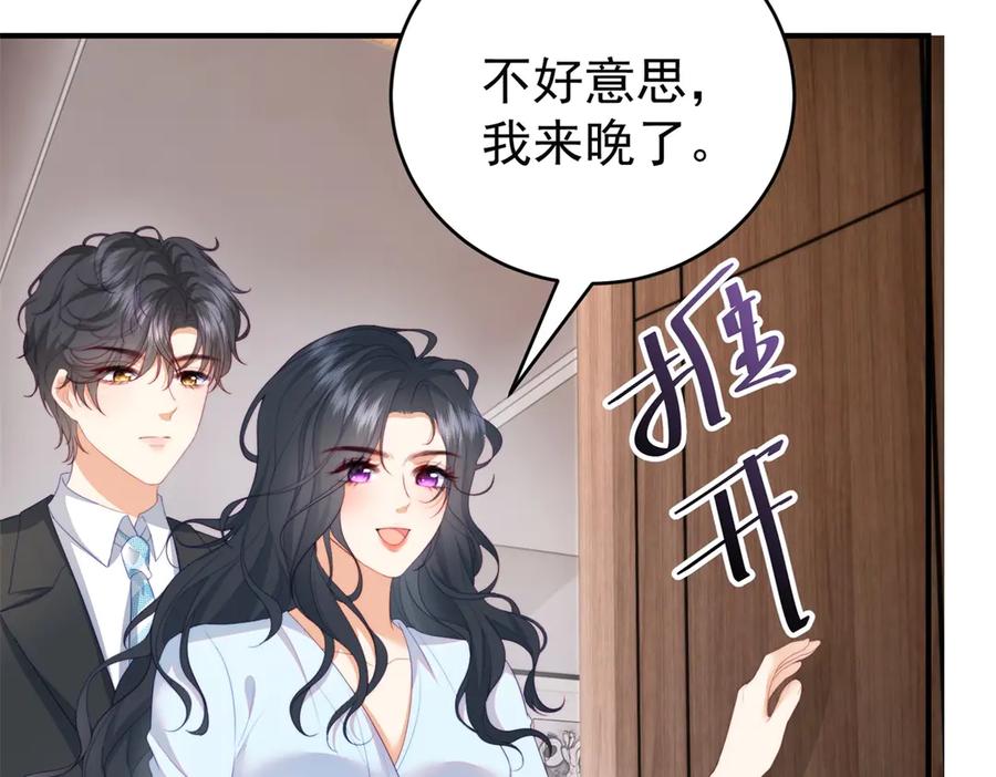 《会长的伪萌女友》第4话 红灯区谈判 第7页