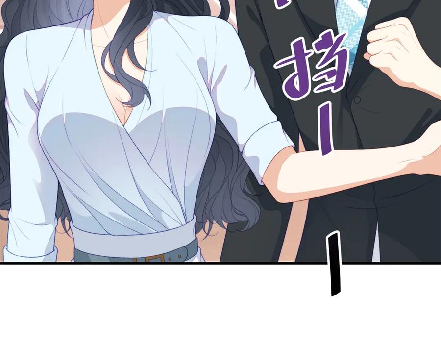 《会长的伪萌女友》第4话 红灯区谈判 第78页