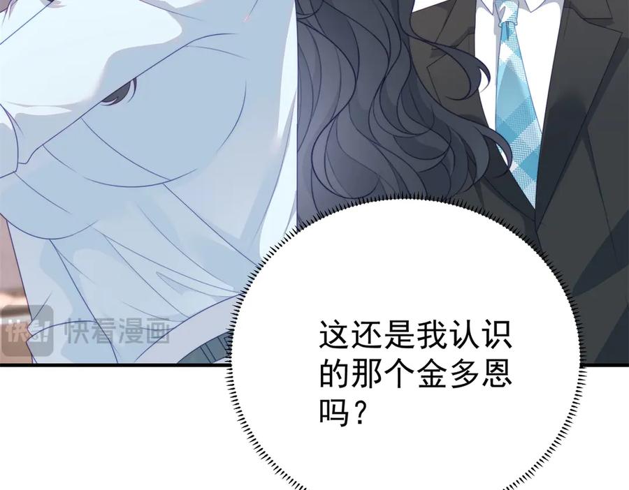 《会长的伪萌女友》第4话 红灯区谈判 第111页