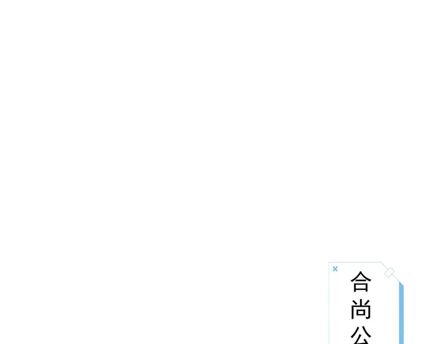 《会长的伪萌女友》第4话 红灯区谈判 第138页