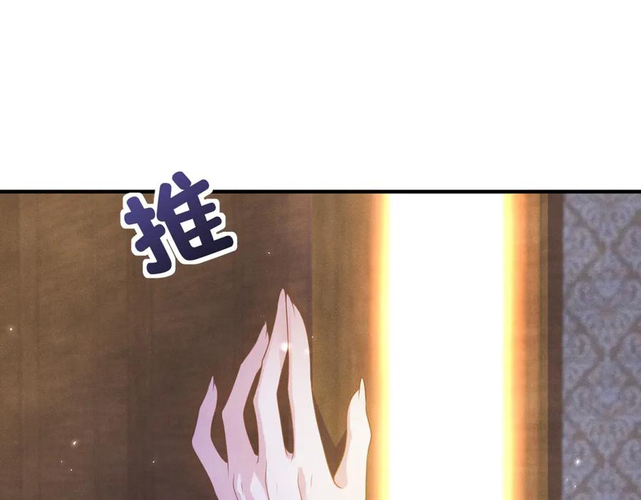 《公爵大人有隐疾》第4话 婚前焦虑 第148页