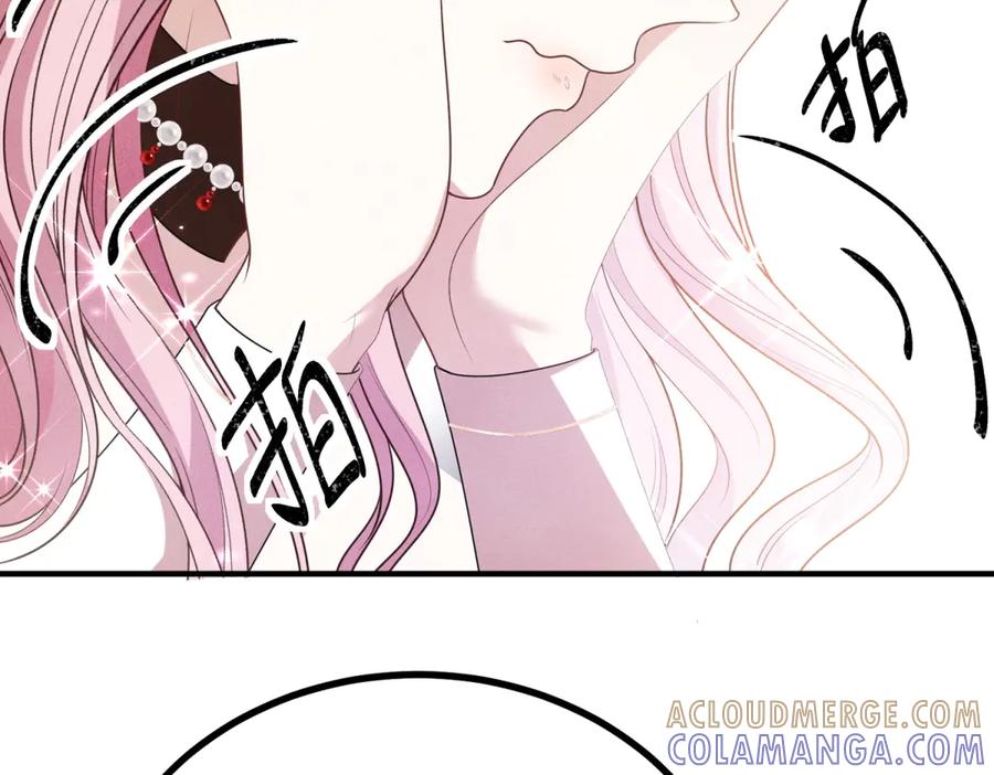 《公爵大人有隐疾》第4话 婚前焦虑 第117页