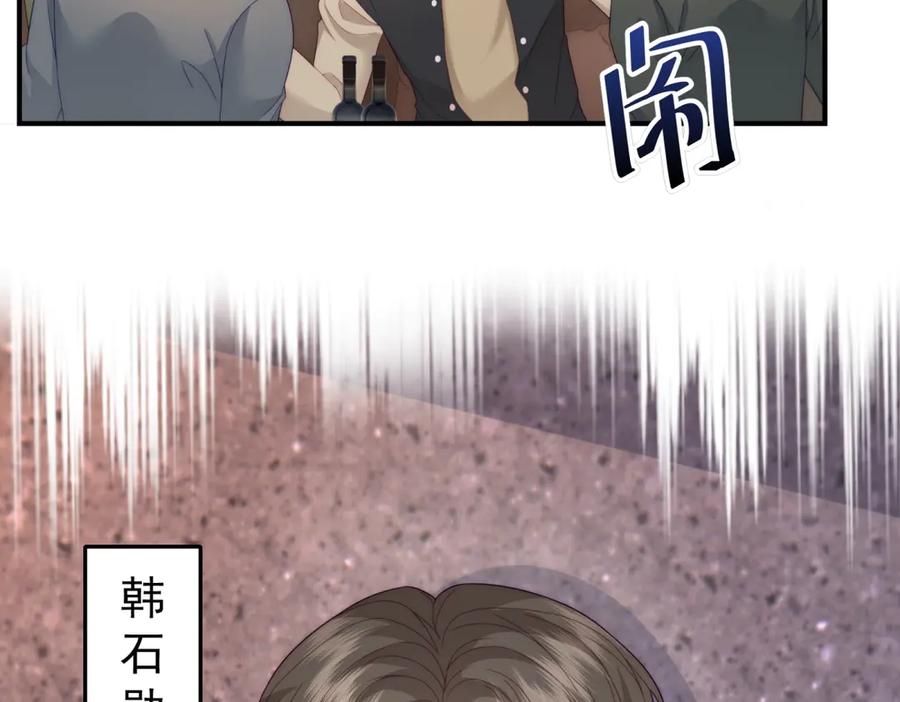 《会长的伪萌女友》第4话 红灯区谈判 第64页
