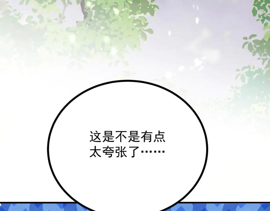 《公爵大人有隐疾》第4话 婚前焦虑 第64页