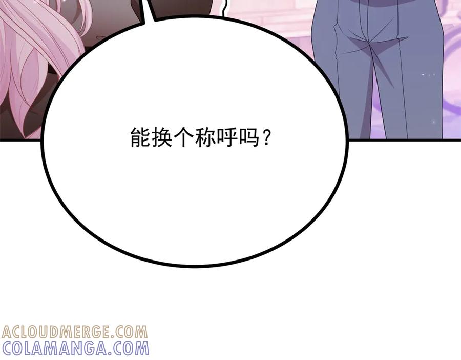 《公爵大人有隐疾》第4话 婚前焦虑 第77页