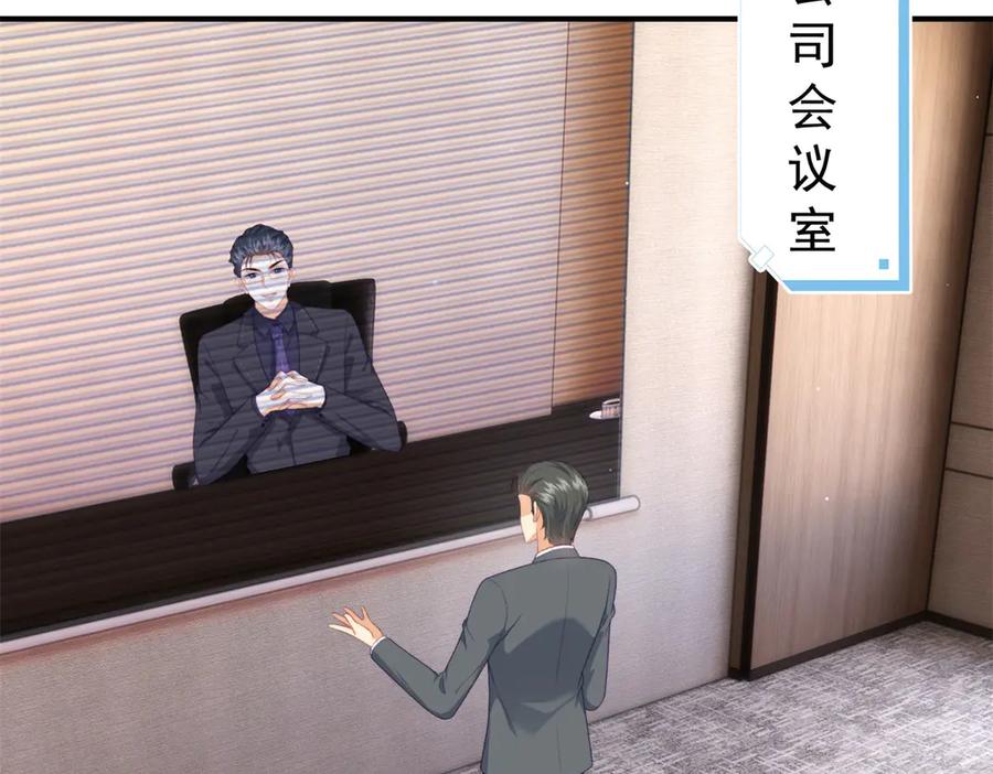 《会长的伪萌女友》第4话 红灯区谈判 第139页