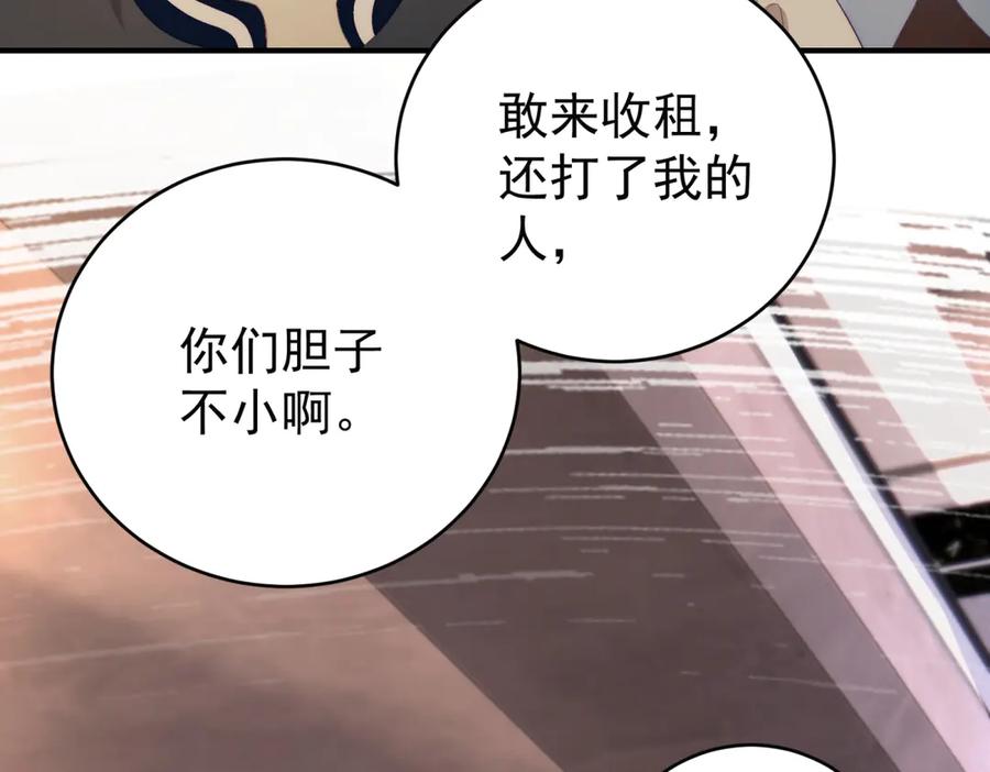 《会长的伪萌女友》第4话 红灯区谈判 第70页