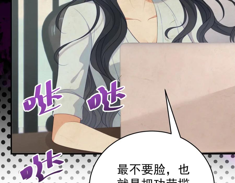 《会长的伪萌女友》第4话 红灯区谈判 第160页