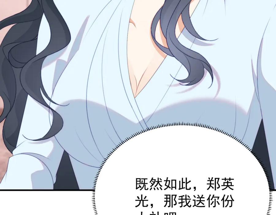 《会长的伪萌女友》第4话 红灯区谈判 第163页