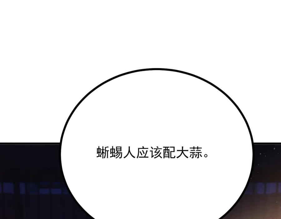 《公爵大人有隐疾》第4话 婚前焦虑 第139页