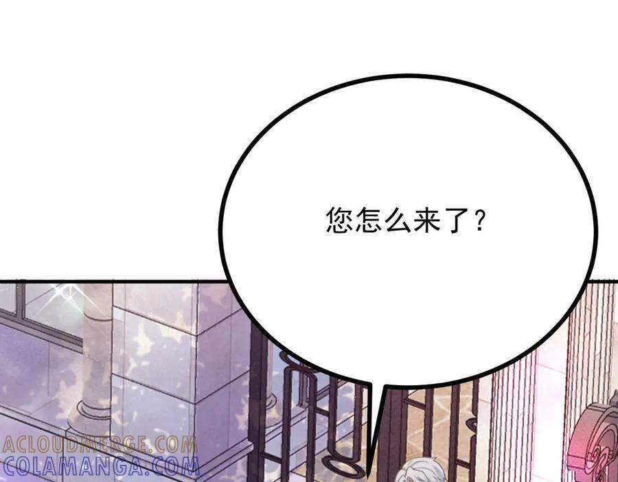 《公爵大人有隐疾》第4话 婚前焦虑 第93页