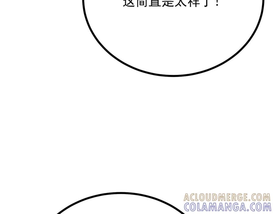 《公爵大人有隐疾》第4话 婚前焦虑 第101页