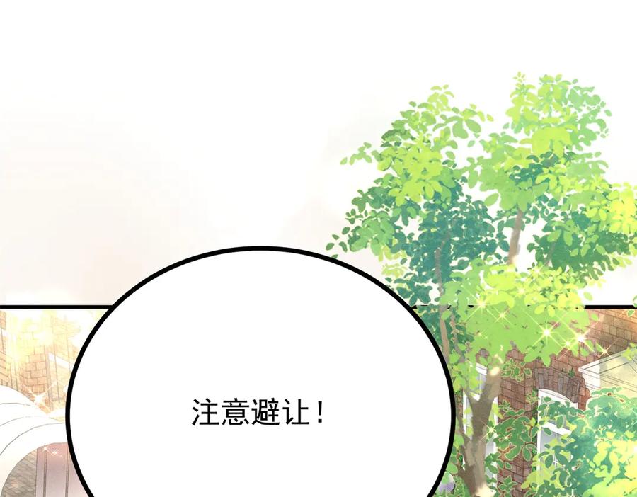 《公爵大人有隐疾》第4话 婚前焦虑 第27页