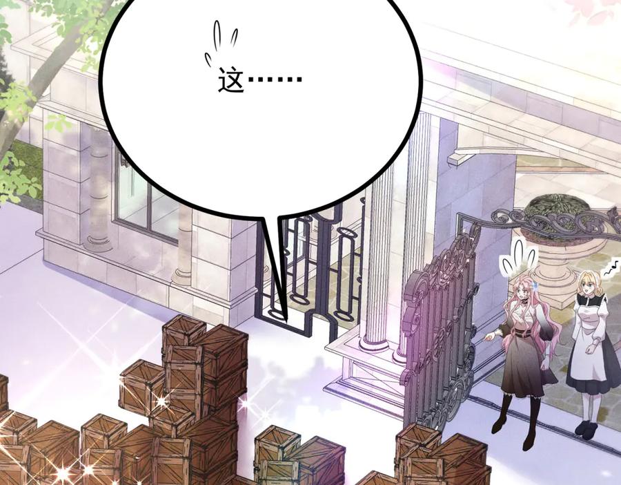 《公爵大人有隐疾》第4话 婚前焦虑 第60页