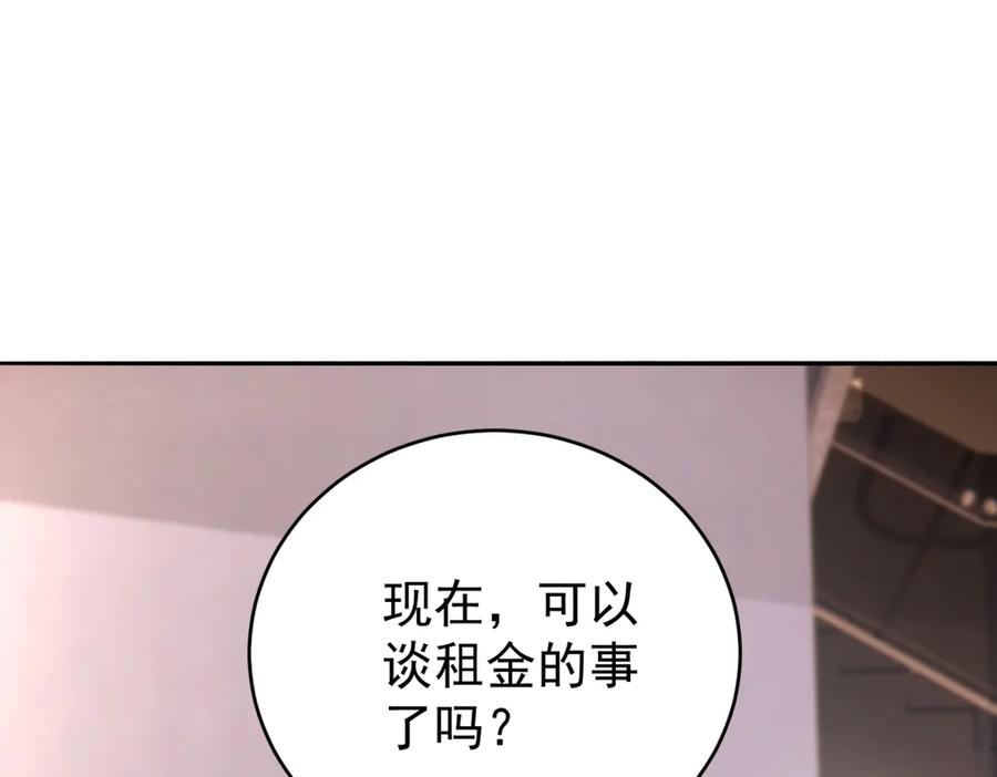 《会长的伪萌女友》第4话 红灯区谈判 第92页