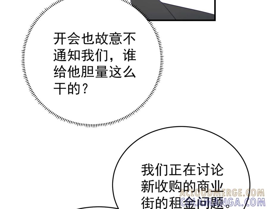《会长的伪萌女友》第4话 红灯区谈判 第13页